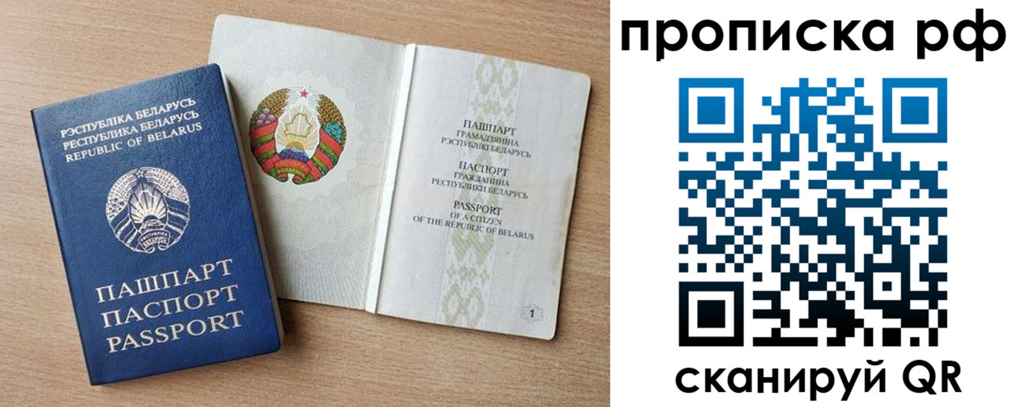 прописка для работы в Можге