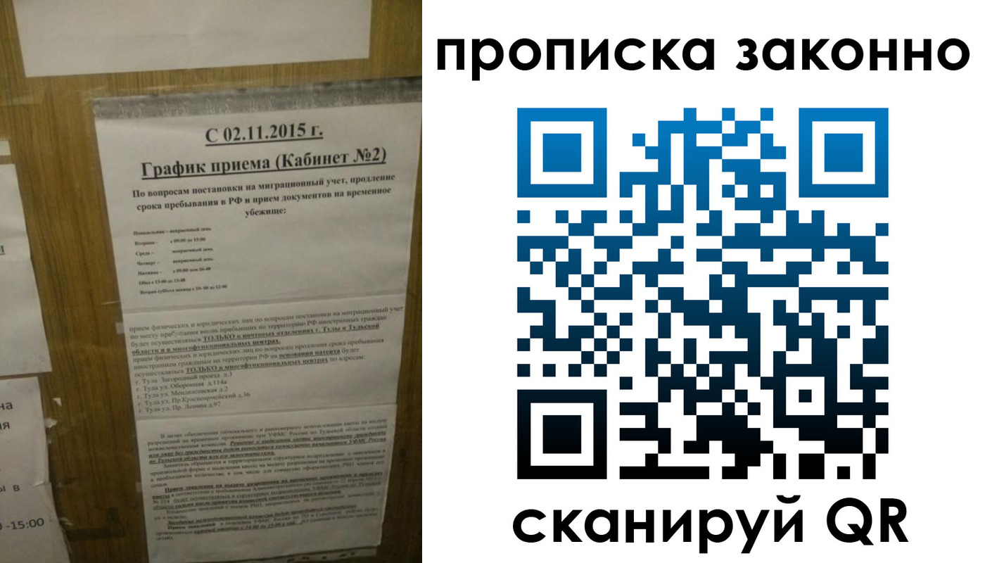 временная регистрация в квартире в Можге