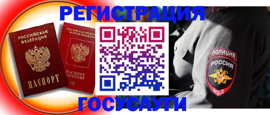 временная регистрация купить в Можге