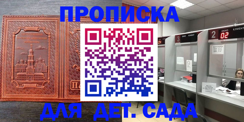 регистрация в Можге