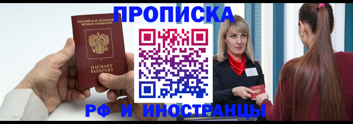 временная регистрация купить в Можге
